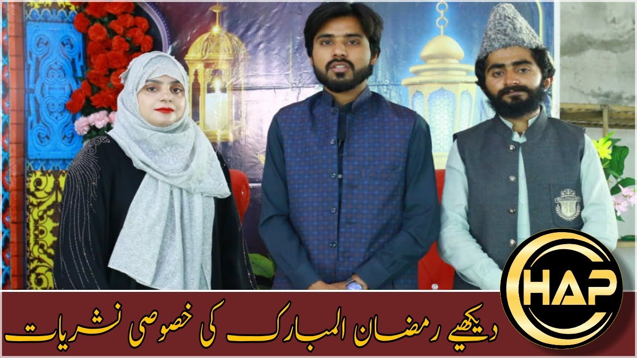 Hasam Raksha Shan E Ramzan, Transmission With Hassam Hassan Rizvi - Must Watch for ...