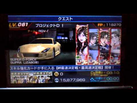 イニシャルｄパーフェクトシフトonlineをプレイ Youtube