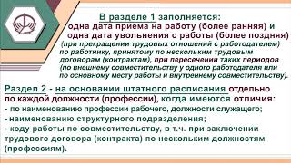 картинка: ПУ-2 в новом формате (с 01.07.2021): 