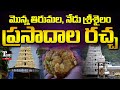 PVN Madhav New BJP AP Chief: What It Means for TDP &amp; Purandeswari