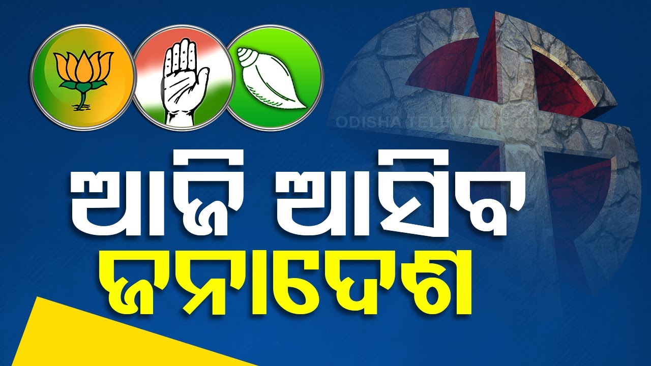 election-result-day-2024-final-countdown-begins-over-which-party-will