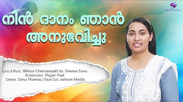 Nin Dhanam Njan Anubhavichu Malayalam Christian Song | Sheena Sonu