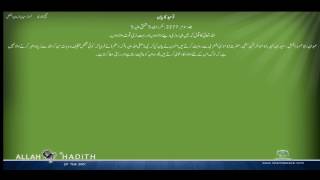 Sahih Bukhari Urdu صحیح بخاری اردو 077 توحید کا بیان screenshot 5
