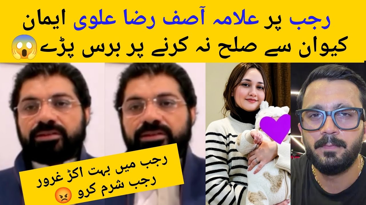 Allama Asif Raza Alvi Angry At Rajab For Not Patch up With Eman Kivan ...