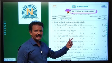 14TH AUG AP & TS CLASS I SL TELUGU REVISION ASSIGNMENT KEY