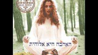 ליאורה - אחי ישמעאל