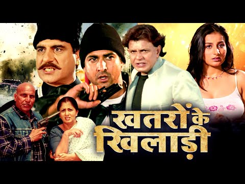 खतरों के खिलाड़ी | Mithun Chakraborty | Full Action Bollywood HD Movie | Hindi Superhit Movies