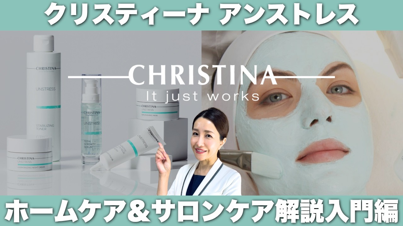 Christina] Introducing 