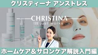 Christina] Introducing 