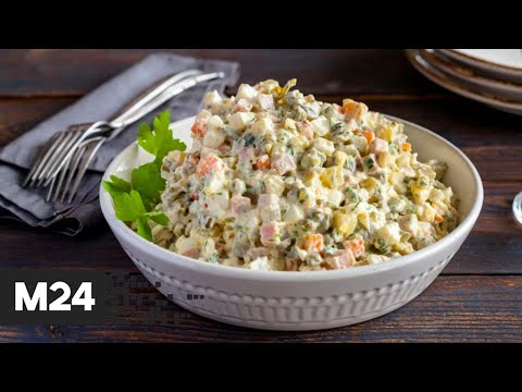 Новый год на вкус: как сделать качественный оливье - Москва 24