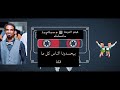 هيثم الدوحة درتي الغالية اغاني سودانية