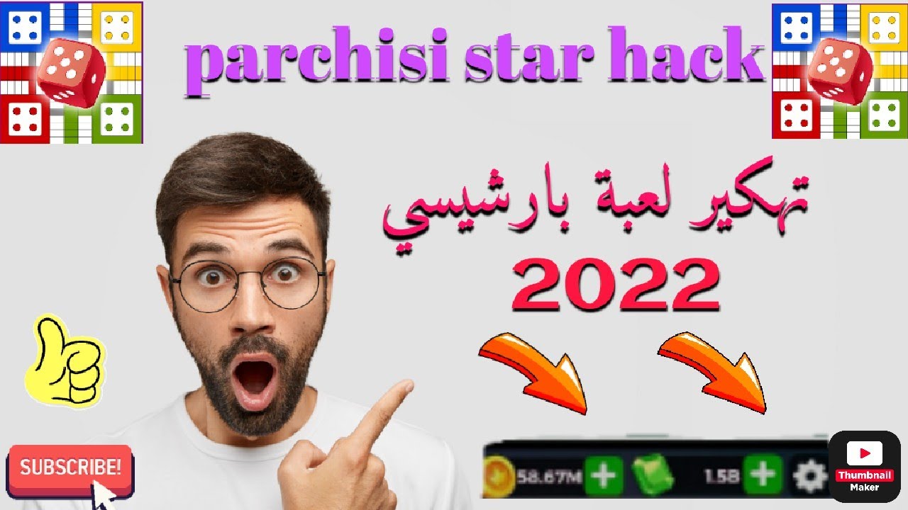 parchisi star trucos  تهكير بارشيسي ستار parchisi star 1.5b 2022 بارشيسي ستار 1.5 b
