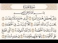 سورة الهمزة للشيخ المقرئ عبدالقادر العثمان