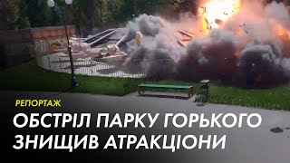 Обстріл парку Горького у Харкові 3 травня: відео з камер спостереження