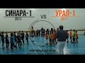 ФИНАЛ. Лучшие моменты и голы. Синара-1 vs Урал-1 2011г.р.