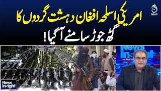 US Weapons | Afghan Extremist Link Revealed | Pakistan Regional News – Aaj Pakistan News