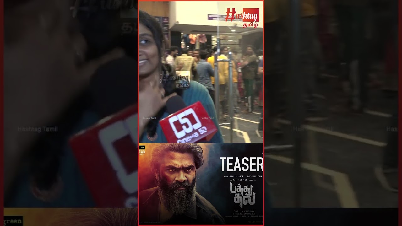 Pathu Thala  Official Teaser Fans Reactions | Silambarasan TR | Pathu Thala Teaser Reactions