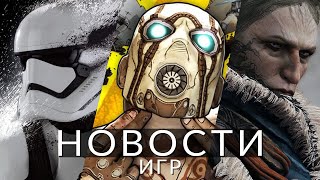 Новости Игр! Borderlands, Mandalorian, Star Wars: Kotor, Toys For Bob,  Greedfall 2: The Dying World