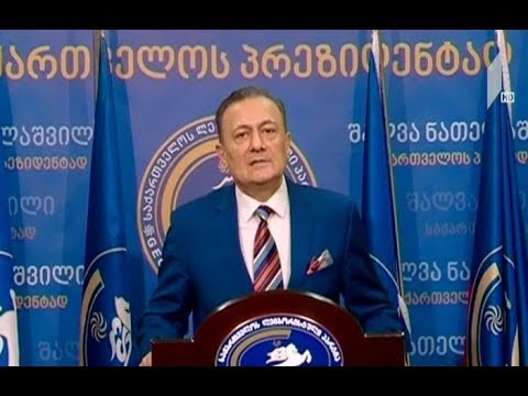 შალვა ნათელაშვილის განცხადება