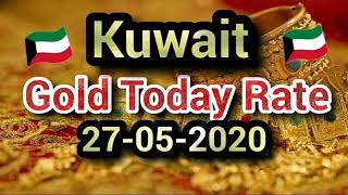 Today Gold Price In Kuwait || 27 May 2020 || Gold Rates || Haseeb TV || Kuwait ||