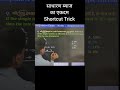 SIMPLE Interest Maths Secrets REVEALED in Seconds!