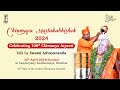 Chinmaya mastakabhisek 2024  talk by swami advayananda  28th april 2024