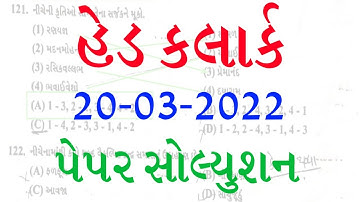 Head clerk paper solution 2022 | 20 march 2022 head clerk paper solution | head clerk answerkey 2022