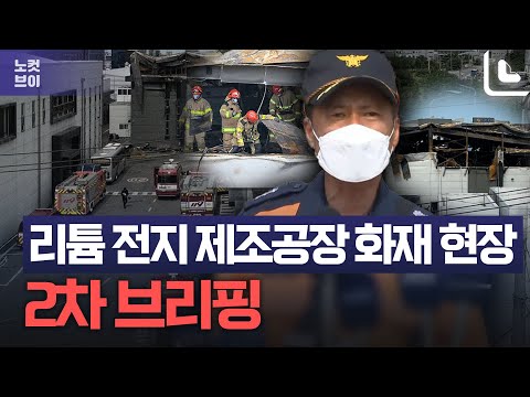 화재 현장서 시신 수습…“실종자 여부 확인 중”