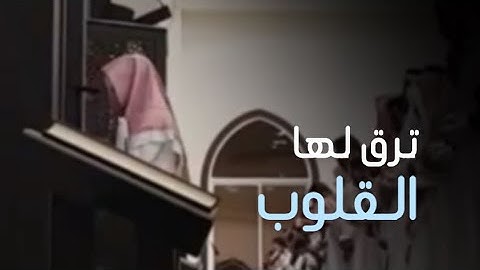 {وَجَاءَتْ سَكْرَةُ الْمَوْتِ بِالْحَقِّ} ترتيل ماتع بديع للقارئ عبدالله الموسى أواخر سورة ق /1444هـ