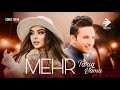 Tariq Yama Mehr Official Music Video NEW AFGHAN SONG 2024 Tariq Yama Mehr Official Music Video NEW AFGHAN SONG 2024