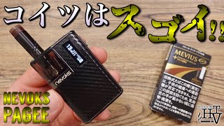 【プルームテック対応】カード型で全機能搭載!?『Pagee (ペイジー) by nevoks (ネボックス)』が、ガチで優秀すぎる