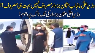 Stunning! CM Punjab Usman Buzdar Videos Launched On TikTok