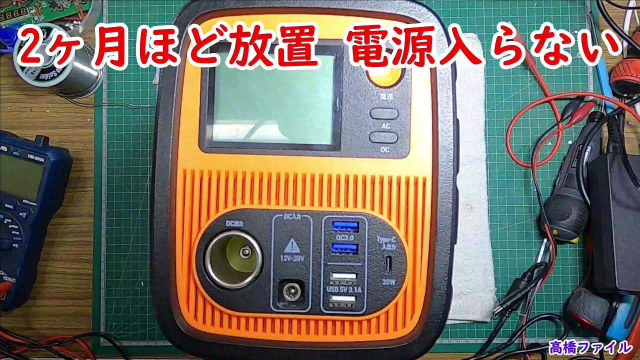 修理№ 531【2ヶ月ほど放置 電源入らない】ポータブル電源 aiper