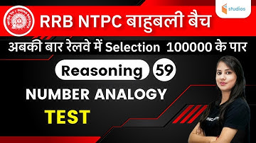 5:30 PM - RRB NTPC | Reasoning by Ritika Tomar | Number Analogy Test