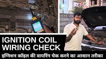 How to Check 3-Wire Ignition Coil | Multimeter & Sensor Tester Method | Harish Jaiswal