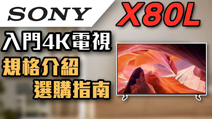 MAXAUDIO | The 2023 All-New Series of SONY Bravia TVs is Here  Unboxing the Sony X80L Smart 4K TV 😍 - 天天要闻