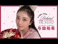 乃木坂46与田祐希の撮影に密着🍓౨ৎ ⋆‎˚| 𝙗𝙞𝙨 冬号 -𝘣𝘦𝘩𝘪𝘯𝘥 𝘵𝘩𝘦 𝘴𝘤𝘦𝘯𝘦𝘴-