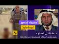 رئيس ملتقى العشائر بغزة يتوعد الدهيني: مصيرك سيكون كمصير أبو شباب