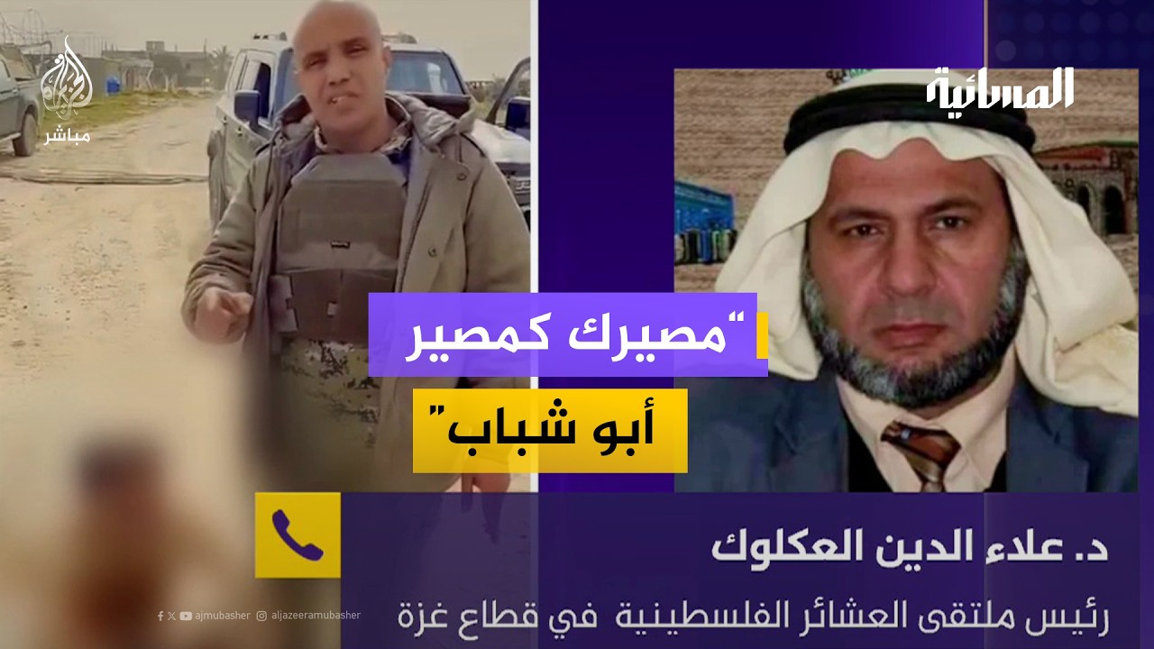 رئيس ملتقى العشائر بغزة يتوعد الدهيني: مصيرك سيكون كمصير "أبو شباب"