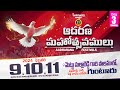 11022024  live day3 evening  21st aadharana festivals 21   aadharanakartha