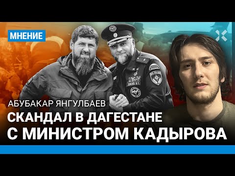 Почему Кадыров защищает пьяного министра. Скандал в Дагестане: «Ахмат» напал на полицию. Разбор