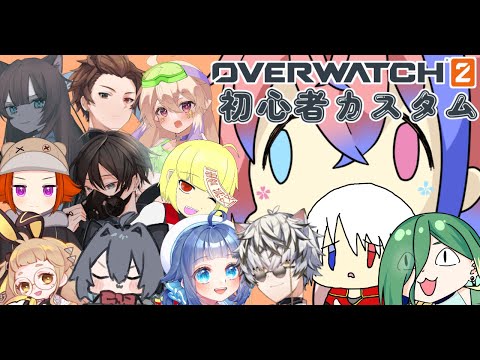 【OverWatch2】AIMは過去に置いてきた【彩桜視点】