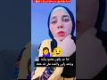 والله صح والله العظيم صح لأ فى حلول فى حلول اكسبلور Tiktok Trendingshorts لايك Trending 