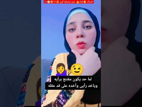 والله صح والله العظيم صح لأ فى حلول فى حلول اكسبلور Tiktok Trendingshorts لايك Trending