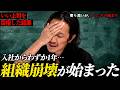 尊敬される良い上司を目指した結果、組織が崩壊しました。