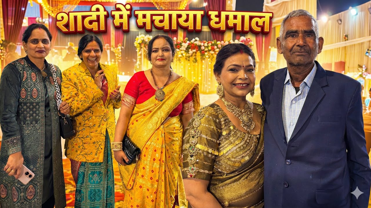 Poori family ne Shaadi mei Machaya Dhamaal 😍
