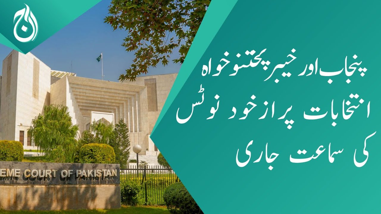 Elections can be delay in extreme circumstances: SC on suo motu notice ...