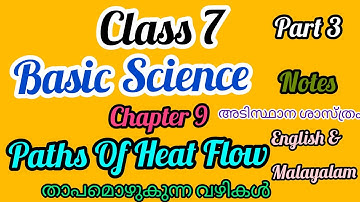 Scert Class 7/Basic Science Chapter 9/Paths Of Heat Flow Part 3/Notes Questions and Answers/PSC Exam