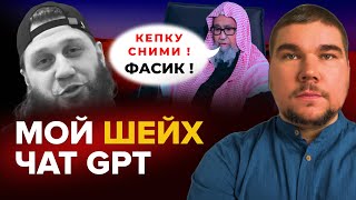 Лицемерие и ложь. Настоящий возраст Аиши | Славянский эмират