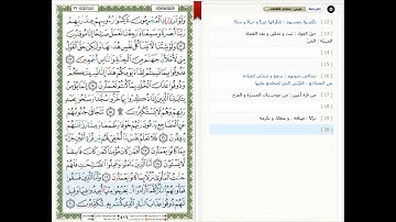 Surat Al Sajda - 32 - القرآن الكريم بصوت خليفة الطنيجي- سورة السجدة